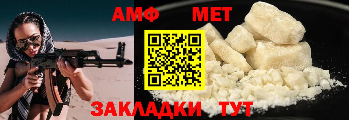 Амфетамин Premium  Вход с VPN  Амфетамин  Слободской 