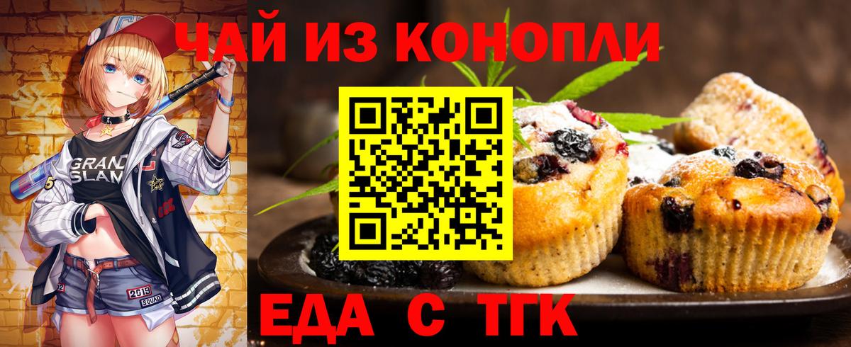 Cannafood конопля  Вход с VPN  Слободской 