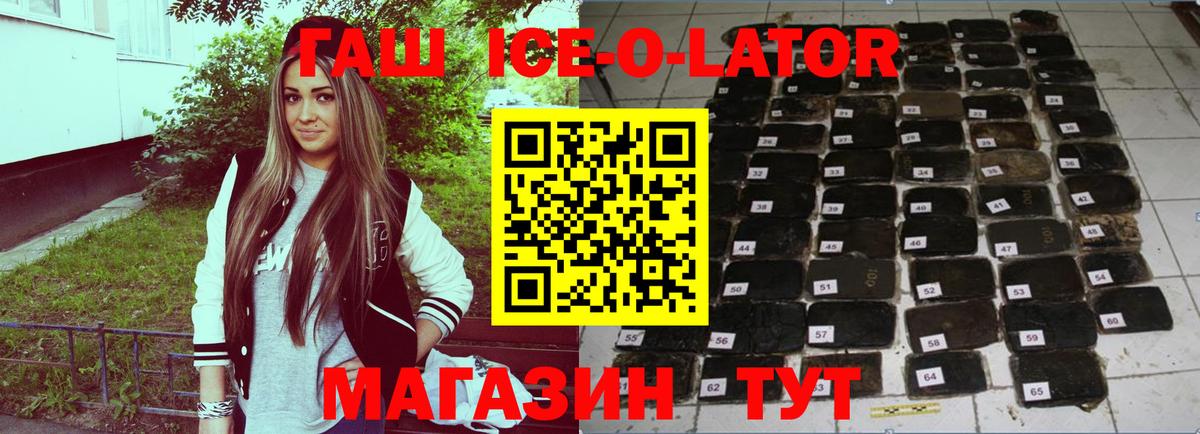 ГАШ VHQ Слободской