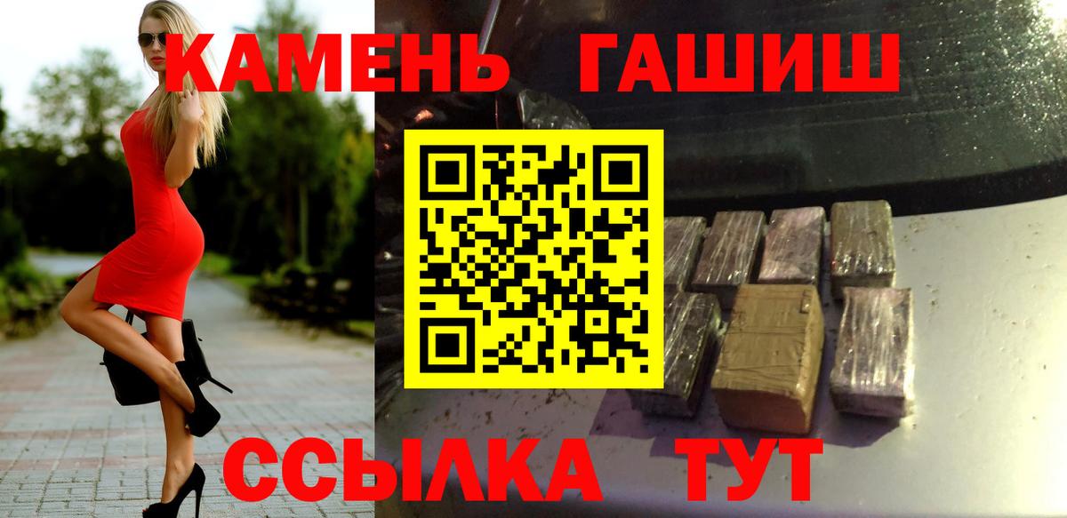 ГАШИШ убойный  ГАШ  Слободской  Вход с VPN  Гашиш Изолятор 