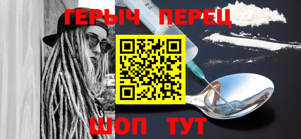 Героин Heroin Слободской