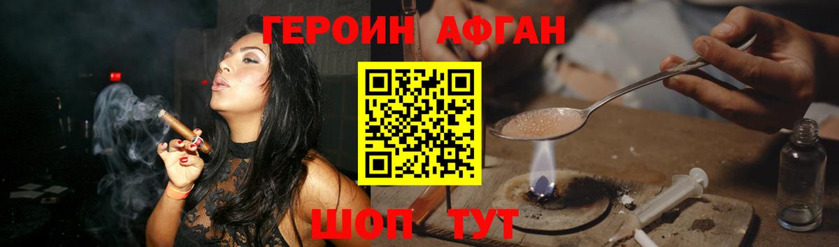 Слободской  ГЕРОИН Heroin  Вход с VPN 