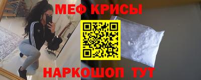 мефедрон Волгодонск
