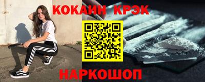 мефедрон Волгодонск