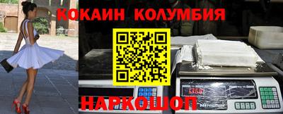 мефедрон Волгодонск