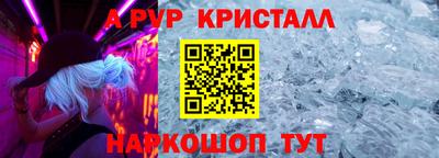 мефедрон Волгодонск