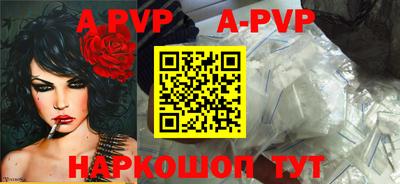 кристаллы Волжский