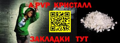 кристаллы Волжский