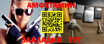 мефедрон Волгодонск