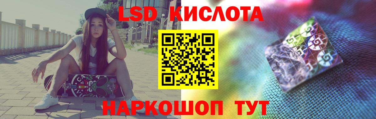 ЛСД экстази ecstasy  ЛСД экстази кислота  Слободской  Вход с VPN 