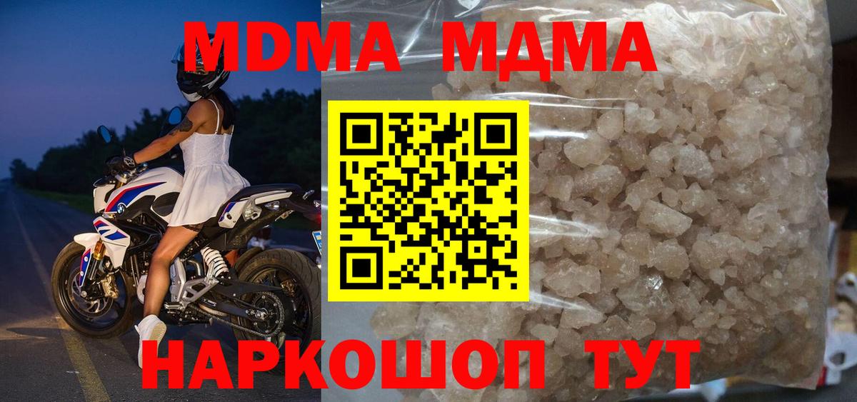 Слободской  MDMA кристаллы  MDMA Molly  Вход с VPN 