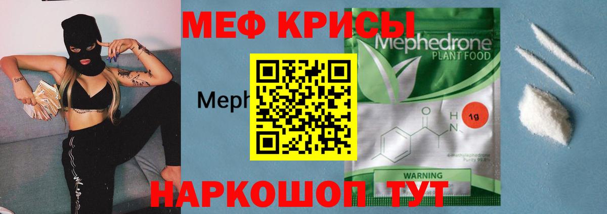 Меф мяу мяу  МЕФ  Слободской  Вход с VPN 
