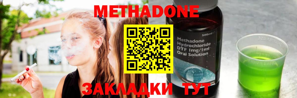 Метадон белоснежный  Вход с VPN  Слободской 