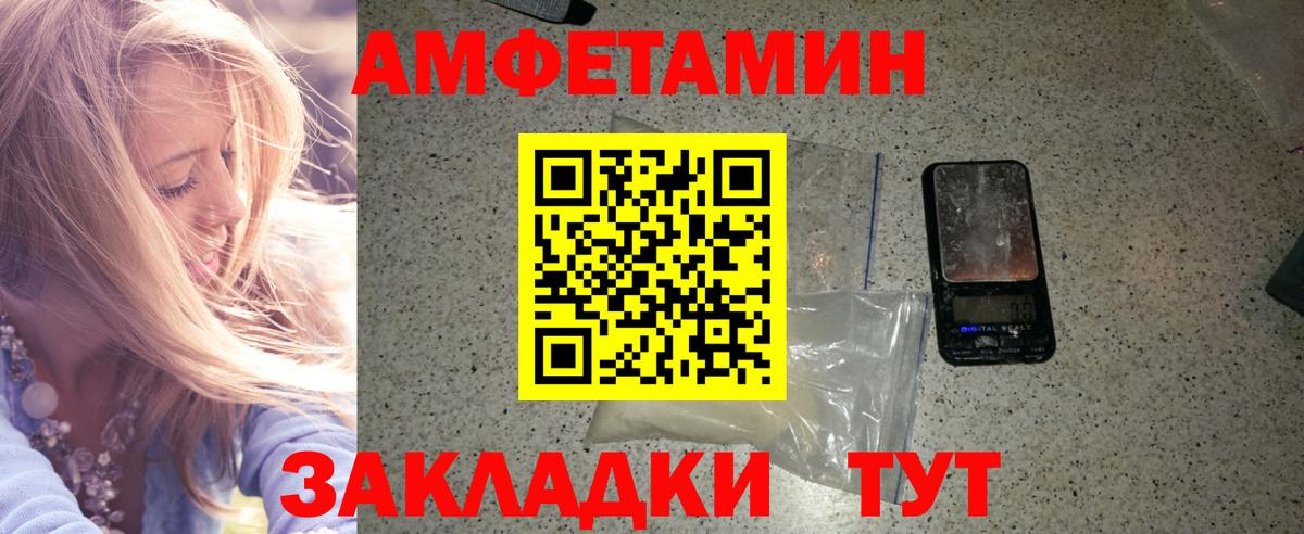 Метамфетамин кристалл Слободской