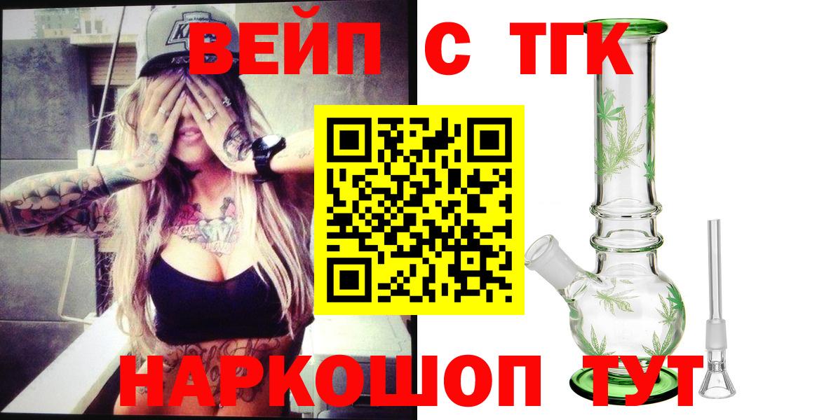 ТГК THC oil  Вход с VPN  дарнет шоп  Слободской 